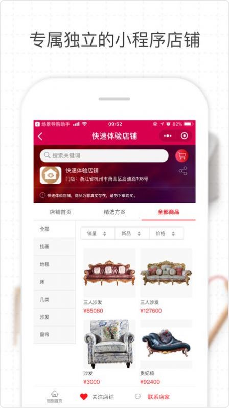 场景店app下载