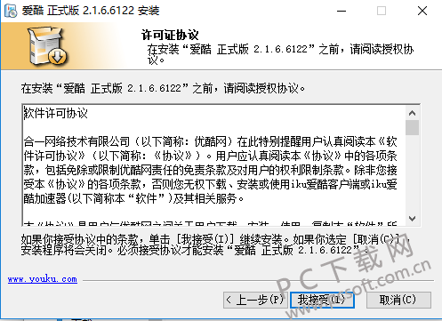 安卓iku爱酷2.1.6.6122 pc版软件下载