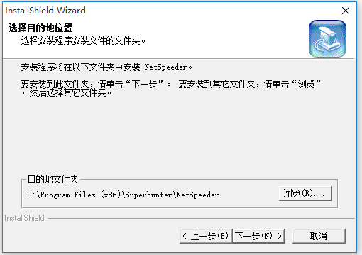 netspeeder下载