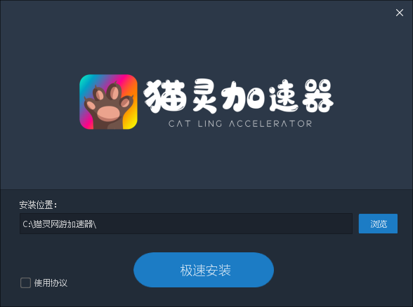 安卓猫灵网游加速器 独立版app